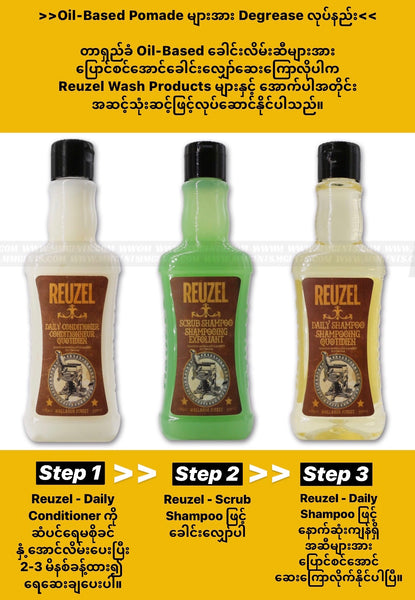 Reuzel - 3-in-1 Tea Tree Shampoo, Conditioner, Body Wash